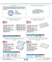 Microplaques DeepWell LoBind® DNA 384 puits